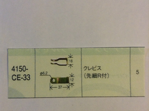 農機用ワイヤー補修加工用パーツCE33