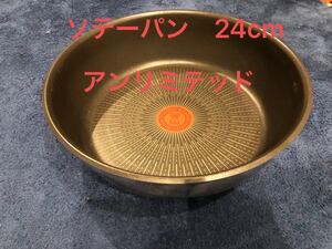 T-fal ティファール インジニオ・ネオ IH ステンレス アンリミテッド ソテーパン 24cm