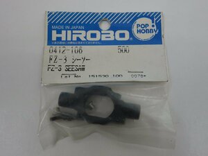 未使用 HIROBO ヒロボー スカディ SDX シーソー 0412-106