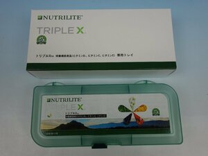 Amway アムウェイ NUTRILITE ニュートリライト TRIPLE X トリプルX 専用トレイ サプリケース