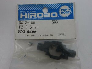 未使用 HIROBO ヒロボー スカディ SDX FZ-3 シーソー 0412-106