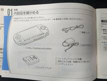 【動作確認済み】おまけ多数　SONY ソニー PSP 本体 ピアノ ブラック PlayStation PSP-300016Gメモリースティック_画像4