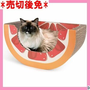 売切後免 LUPAPA 猫の引っかき板大きな耐摩耗性の爪多機能段ボール猫の家かわいいグレープフルーツ猫のおもちゃ用品 372