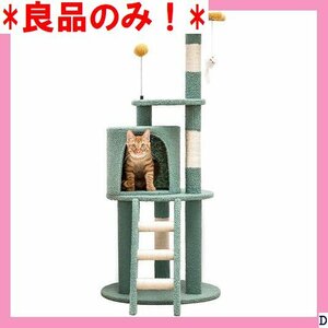 良品のみ！ Mwpo 270A グリーン 据え置き コンパクト ペット用品 ス 猫タワー おしゃれ かわいい キャットタワー 32
