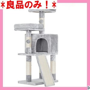 良品のみ! FEANDREA PCT141W01 高さ115CM 運動不足解消 高台 多頭飼い 猫タワー キャットタワー 129