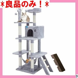 良品のみ！ キャットタワー 高さ157cm 組立簡単タイプ 安定性 転倒防止 消 おもち 猫タワーハンモック 据え置き型 133