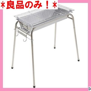 良品のみ! キャプテンスタッグ UG-52 ステンレス製 W500mm ステン グリル バーベキ STAG CAPTAIN 861