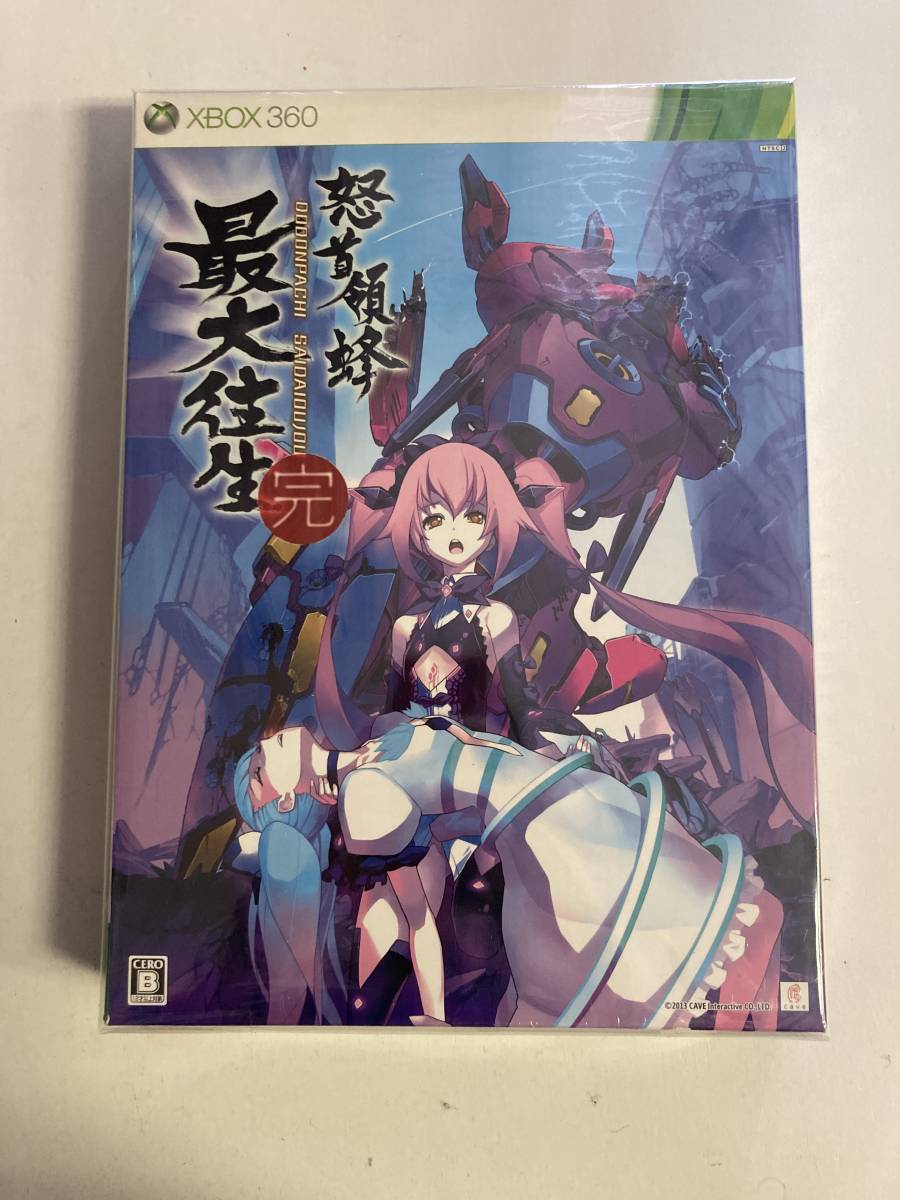 100%品質 Xbox360 怒首領蜂最大往生 プラチナコレクション 未開封品