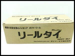 未使用☆ポリマーギヤ リールタイ LRNDHJ-A52A 巻き取り式安全帯 ショックアブソーバ付