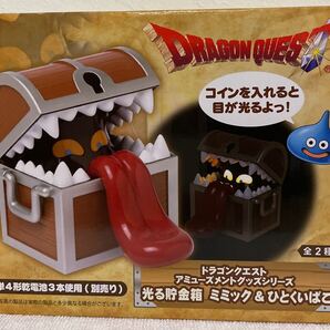 ドラゴンクエスト 光る貯金箱 ひとくい箱