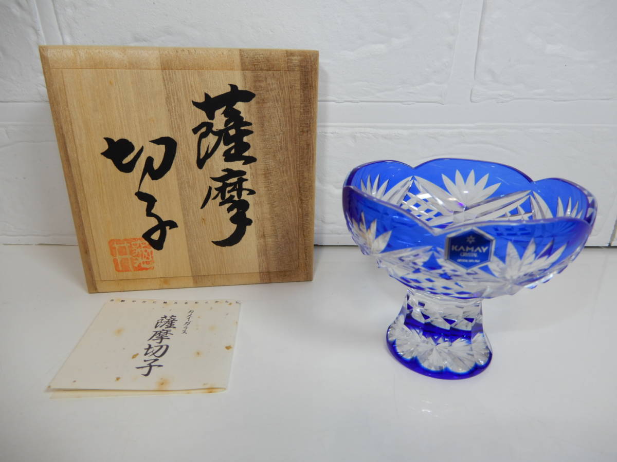 2022春夏新色】 薩摩切子 松笠文 碗揃え 冷茶 ecousarecycling.com