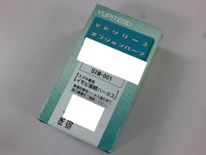 【未使用・長期在庫品】YUPITERU　ユピテル　VEシリーズ　オプションパーツ　SIM-001　スズキ用　イモビ接続ハーネス