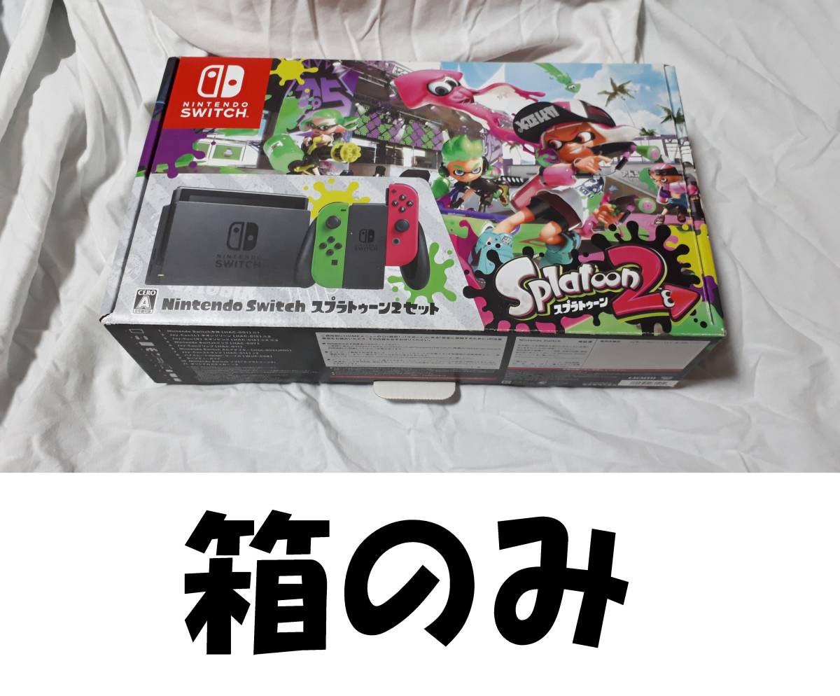 任天堂 Nintendo Switch スプラトゥーン2セット オークション比較 