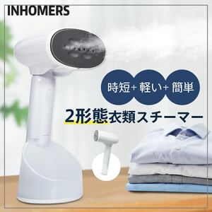 スチームアイロン1台2役 アイロン 脱臭 衣類スチーマー 大容量タンク 軽量 25秒立ち上がり 最大18分連続使用可能