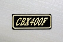 E-288-3 CBX400F 黒/金 オリジナル ステッカー ホンダ アンダーカウル スイングアーム サイドカバー カウル カスタム 外装 タンク 等に_画像1