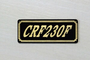 E-341-3 CRF230F 黒/金 オリジナル ステッカー ホンダ スイングアーム フェンダー サイドカバー カウル カスタム 外装 タンク 等に