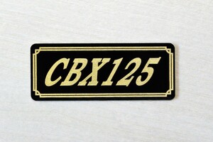 E-358-3 CBX125 黒/金 オリジナル ステッカー ホンダ ビキニカウル スイングアーム サイドカバー カウル カスタム 外装 タンク 等に