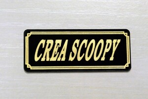 E-374-3 CREASCOOPY 黒/金 オリジナル ステッカー ホンダ クレアスクーピー af55 サイドカバー カウル カスタム 外装 タンク 等に