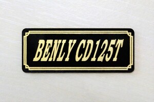 E-386-3 BENLY CD125T 黒/金 オリジナル ステッカー ホンダ ベンリィ CD125T サイドカバー カウル カスタム 外装 タンク 等に