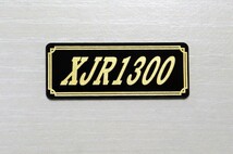 E-476-3 XJR1300 黒/金 オリジナルステッカー ヤマハ ビキニカウル スクリーン サイドカバー カスタム 外装 カウル 等に_画像1