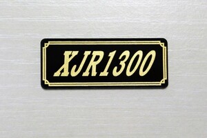 E-476-3 XJR1300 黒/金 オリジナルステッカー ヤマハ ビキニカウル スクリーン サイドカバー カスタム 外装 カウル 等に