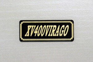 E-484-3 XV400VIRAGO 黒/金 オリジナルステッカー ヤマハ ビラーゴ400 スイングアーム サイドカバー カスタム 外装 カウル 等に