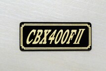 E-289-3 CBX400F2 黒/金 オリジナル ステッカー ホンダ アンダーカウル スイングアーム サイドカバー カウル カスタム 外装 タンク 等に_画像2