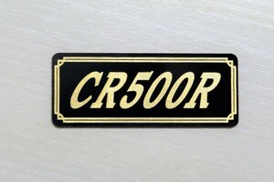 E-295-3 CR500R 黒/金 オリジナル ステッカー ホンダ フェンダー スイングアーム サイドカバー カウル カスタム 外装 タンク 等に