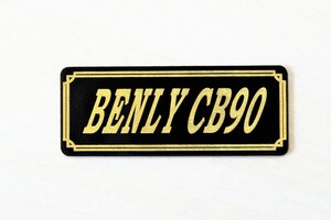 E-360-3 BENLY CB90 黒/金 オリジナル ステッカー ホンダ ベンリィ CB90 スイングアーム サイドカバー カウル カスタム 外装 タンク 等に