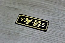 E-418-3 YZF-R25 黒/金 オリジナルステッカー ヤマハ スクリーン フェンダー スイングアーム サイドカバー カスタム 外装 カウル 等に_画像1