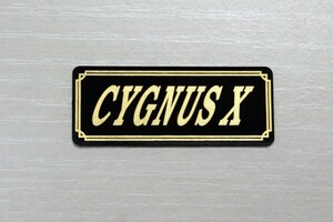 E-422-3 CYGNUS X 黒/金 オリジナルステッカー ヤマハ シグナスX 2型 3型 4型 5型 スイングアーム サイドカバー カスタム 外装 カウル 等に