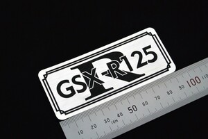 B-145-2 GSX-R125 銀/黒 オリジナル ステッカー フェンダー スクリーン サイドカバー カウル カスタム 外装 スイングアーム 等に