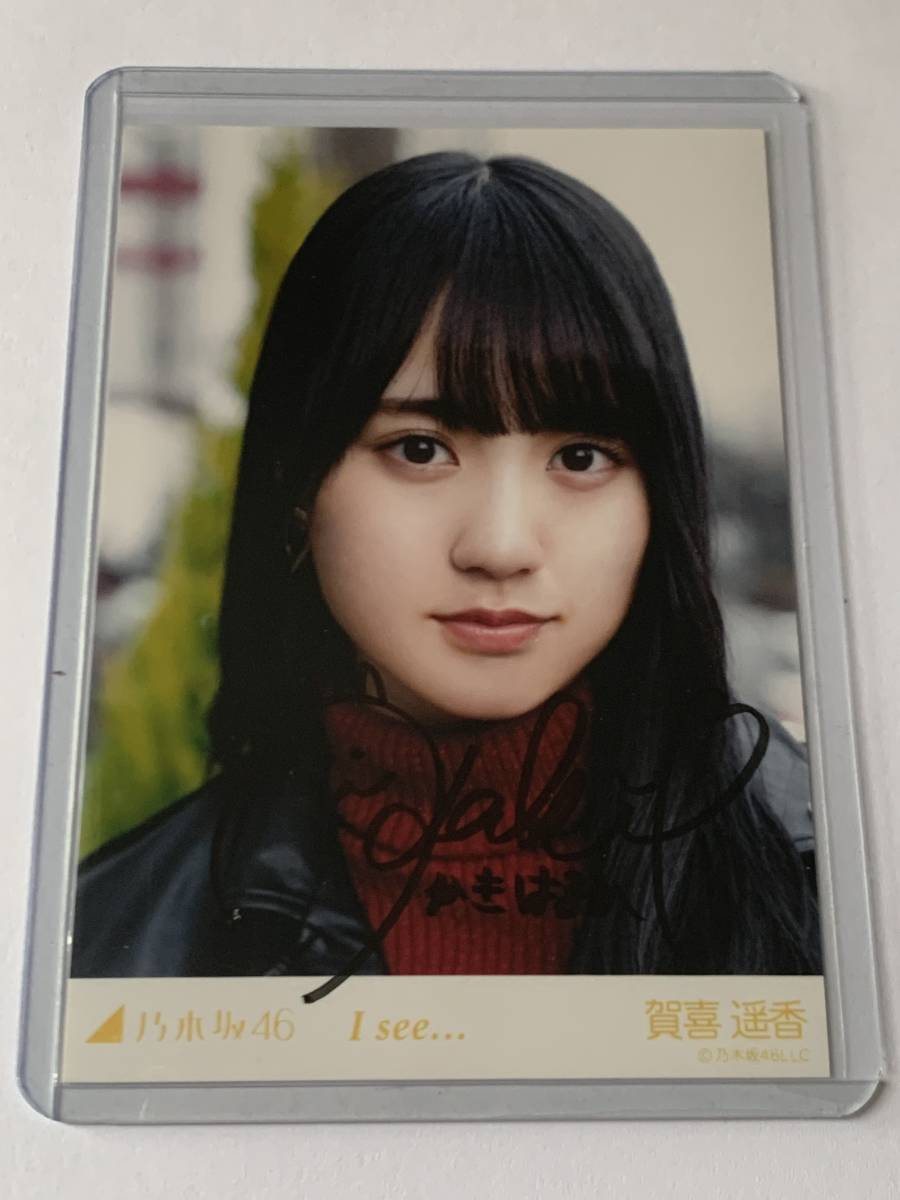 ヤフオク! -「乃木坂 サイン」の落札相場・落札価格
