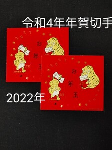 年賀切手。お年玉年賀切手。お年玉切手シート。極美品。まねきねこ。令和4年(2022年)。記念切手。切手。お年玉切手。お年玉シート。