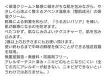 [未開封品]スキンケア/基礎化粧品/保湿クリーム SHISEIDO Avene資生堂 アベンヌ スキンバランス TCクリーム 40ml_画像4