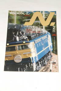 【即決】鉄道模型 2010年2月号 N 【 エヌ 】 検証型式183系189系 小田急4000形 キハ125 出雲 東武西小泉駅 末期の混合列車 12系客車 マヤ20