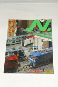 【即決】鉄道模型 2012年2月号 N 【 エヌ 】 西鹿児島駅1973 EF65 F形 郵便荷物気動車 ED75 DD51 C59 100系新幹線 伊豆急2100形 ホキ800 