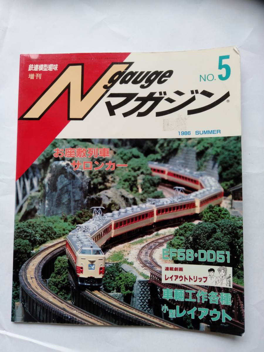 年最新ヤフオク!  京王系本、雑誌の中古品・新品・古本一覧