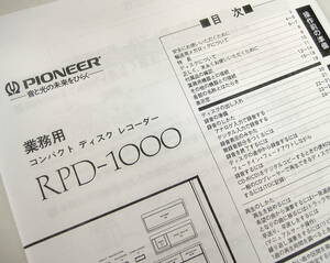 # free shipping #PIONEER Pioneer RPD-1000 CD recorder owner manual CDR CD-R manual prompt decision 