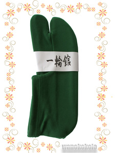 【和の志】ストレッチ無地カラー足袋■グリーン系 フリーサイズ 23.0cm～24.5cm対応