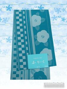 [ peace. .] hanhaba obi * yukata . matching * yukata obi * blue group *.* city pine pattern *GO-616