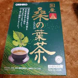 国産桑の葉茶26袋入り