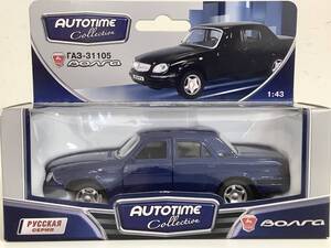 ヴォルガ ボルガ VOLGA ガズ ΓA3 GAZ 31105 フェーズⅣ 前期型 2003年~2006年式 1/43 約12㎝ ロシア ソビエト ソ連 ミニカー 送料￥350