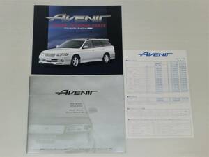 [ catalog only ] Nissan W11 type Avenir GT4 series / Salut series 1998.8 simple option catalog attaching 