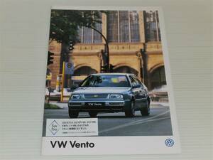 【カタログのみ】フォルクスワーゲン　Vento　ヴェント　1996