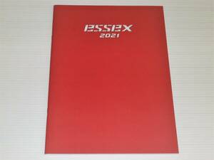 【カタログのみ】essex　エセックス　ハイエース カスタムパーツ　2021