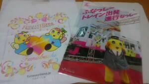 ふなっしー　京成線　コラボ　５周年　クリアファイル　ふなっしーランド　ショッパー　付き　新京成　出発式　クリアフォルダ