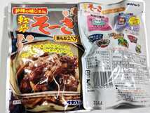 【激安】沖縄そば4人前！！軟骨そーき2袋　お買い得セット　オキハム　送料無料_画像4