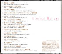 【中古CD】エターナル・バラッズ/岩崎宏美 河合奈保子 田中好子 大橋純子 中森明菜 工藤静香 松本伊代 荻野目洋子 桜田淳子 アン・ルイス他_画像2