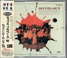 【中古CD】ロックン・ロール・ジャム '70/2枚組/ライブアルバム/モップス フラワーズ ゴールデン・カップス ハプニングス・フォー_画像1